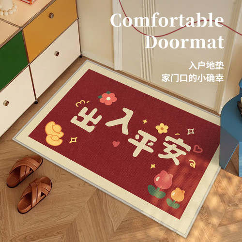 地垫入户门垫玄关地毯新中式红色防滑垫红色浴室垫子进门家用脚垫