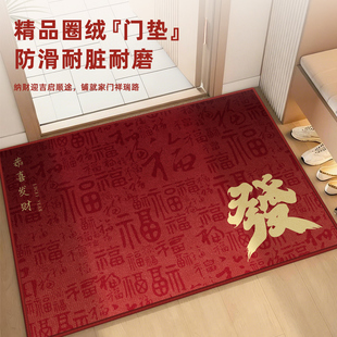 2025新款 入户地垫高级感进门大门口耐脏防滑地毯红色喜庆入门脚垫