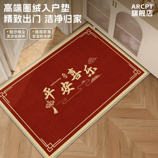 入户地垫2026新款高级感进门大门口耐脏防滑地毯红色喜庆入门脚垫
