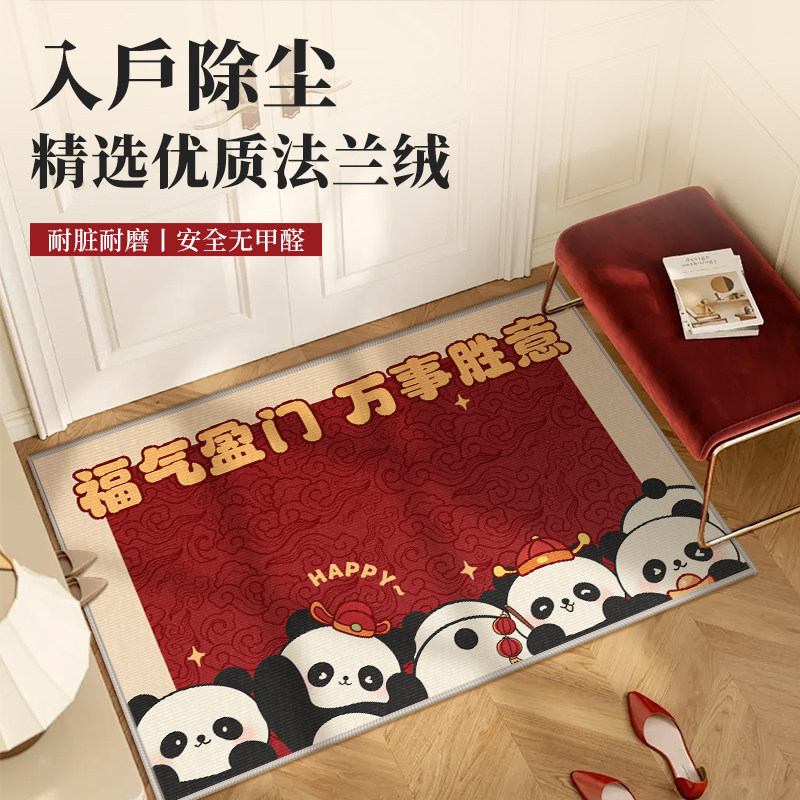地垫入户门垫新款进门口脚垫家用中式垫子可裁剪客厅卡通防滑垫,居家布艺,家用脚垫,淘宝优惠券,粉丝福利购,淘宝优惠卷