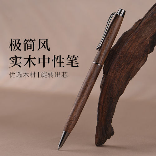 日本进口高品质实木中性笔胡桃木枫木硬笔练字笔0.5/0.7粗细G2可