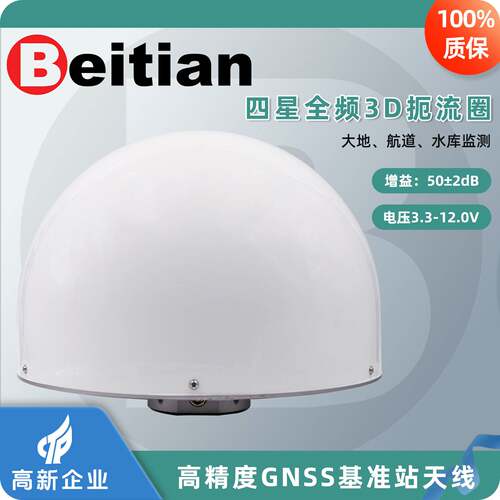 北天扼流圈GNSS天线GPS北斗高精度RTK四星全频CORS站基站BT-4N04A