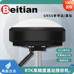 北天lora电台模块475天线一体GNSS无人机RTK差分基站接收机BT-970