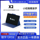 松鼠Ai智能学习机X2小学初中高中学生全科辅导二手学习平板电脑