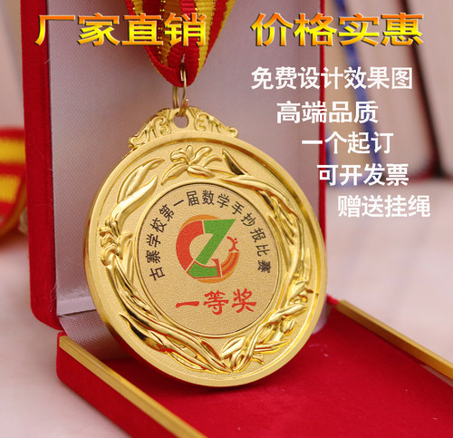 运动会奖牌东风实用耐用