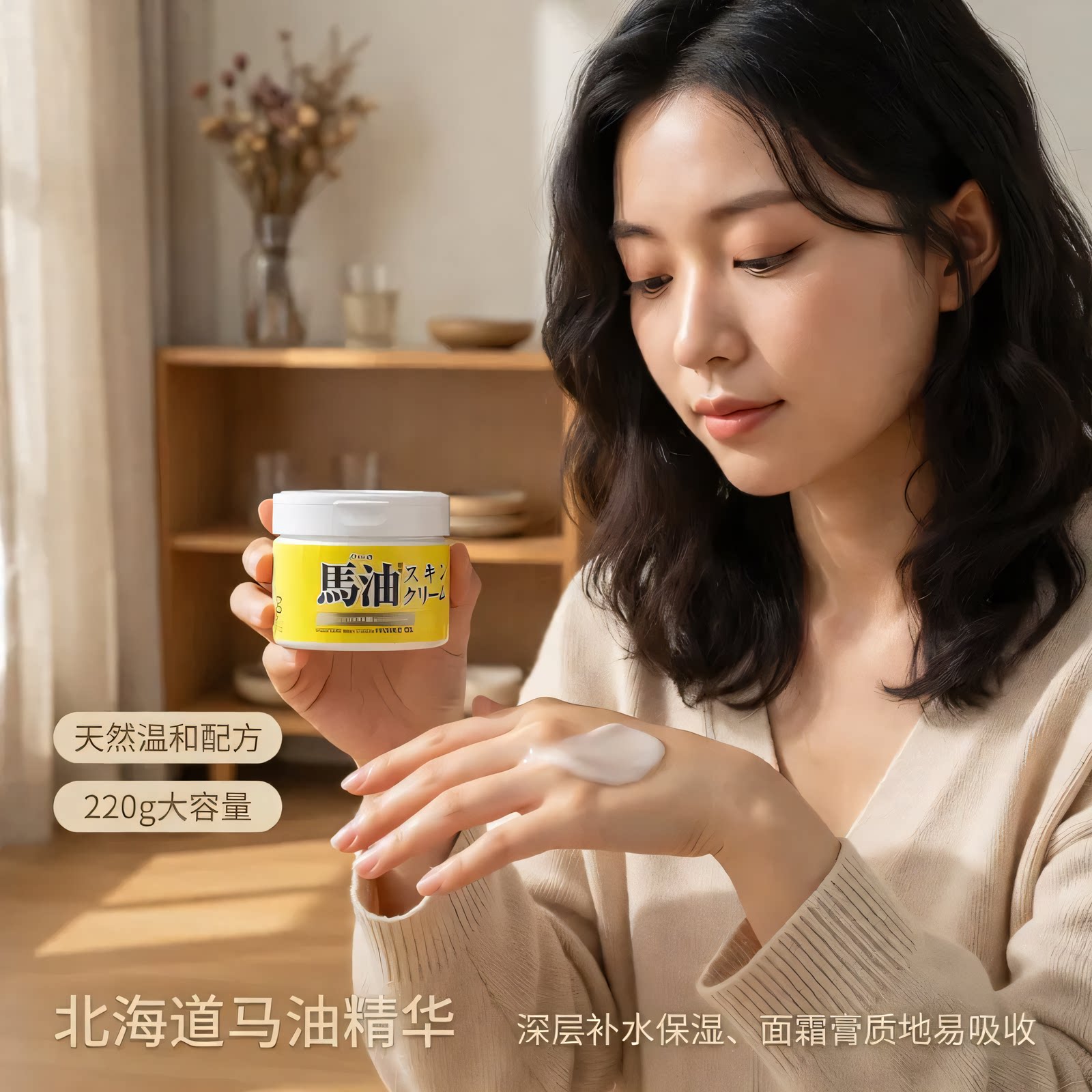 日本北海道Loshi马油面霜补婴童乳液/面霜