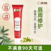 蓓爱婴儿唇周膏唇周护理口水膏护肤新生宝宝口水专用舒缓口周干痒
