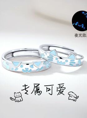 夜光猫咪情侣戒指可刻字礼物