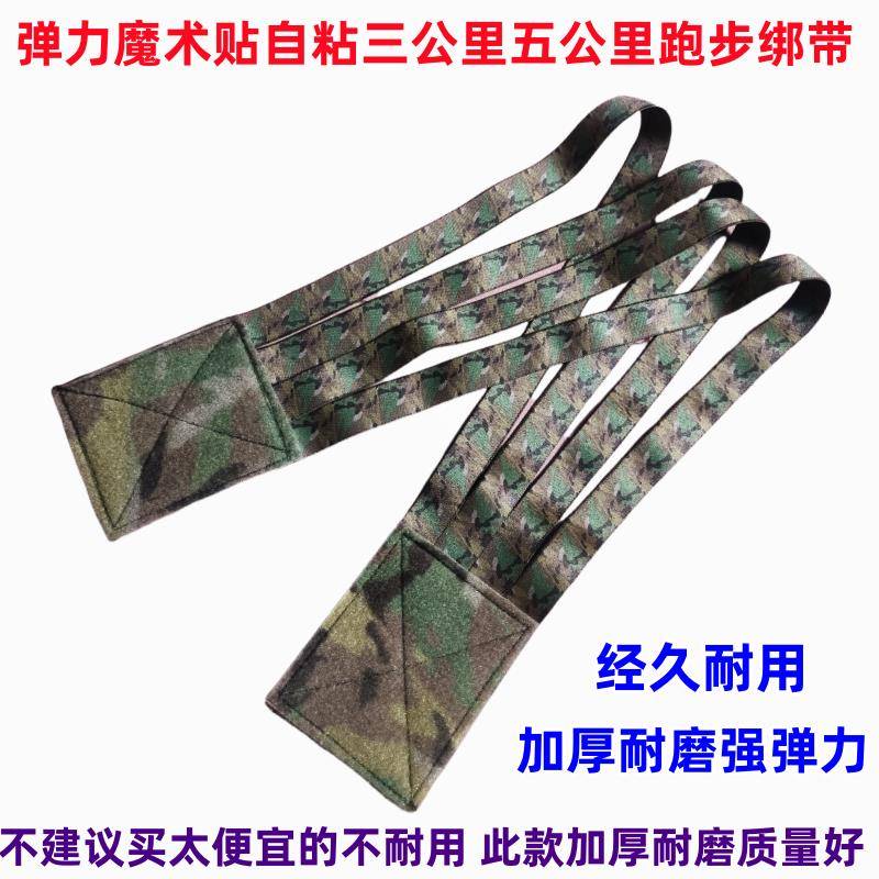 三公里五公里武装跑装具装备弹力绑带战术背心防晃动魔术贴固定带