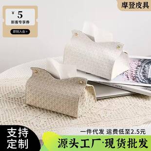有趣纸巾盒皮革纸巾盒客厅卫生间家用编织抽纸盒创意简约时尚