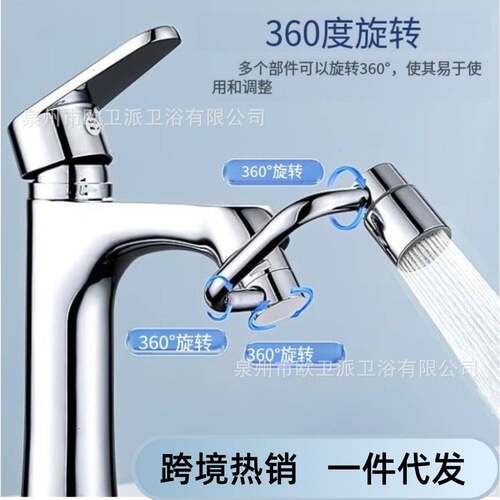 Rotatable Faucet Aerator Extension - for Effortless All -