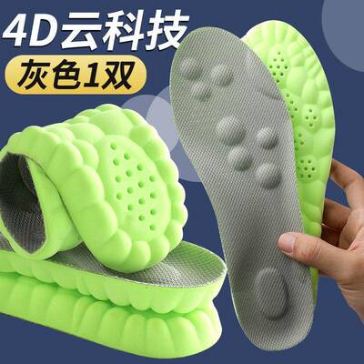 4D Cloud Soles for Men & Women Anti-Fatigue Shock Absorption