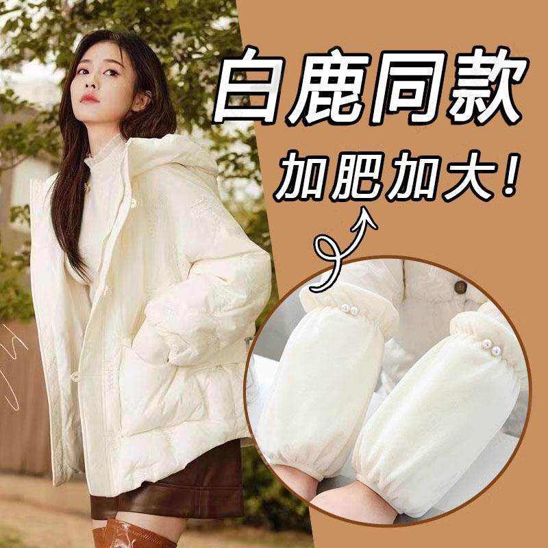 白色羽绒服袖套女士2024新款秋冬季耐脏成人套袖办公室手袖护袖头