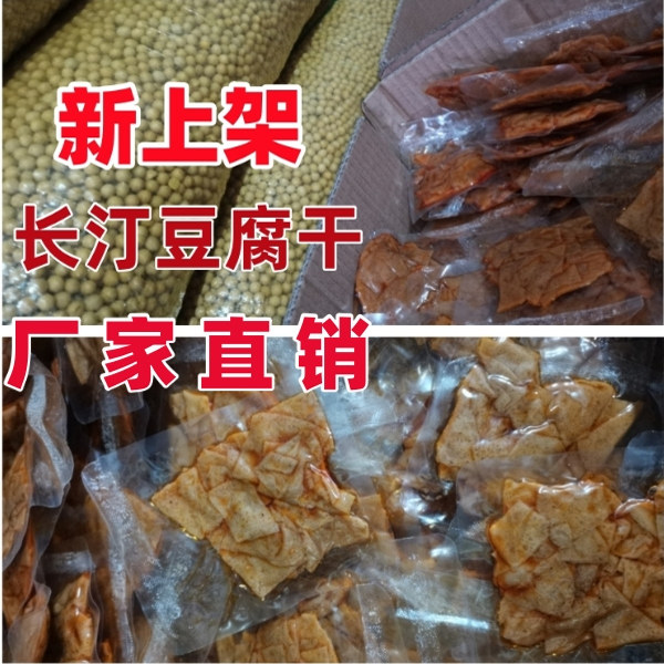长汀豆腐干甜香口味休闲零食散称豆腐干卤水豆腐干好吃的网红豆干,零食/坚果/特产,豆腐干,淘宝优惠券,粉丝福利购,淘宝优惠卷