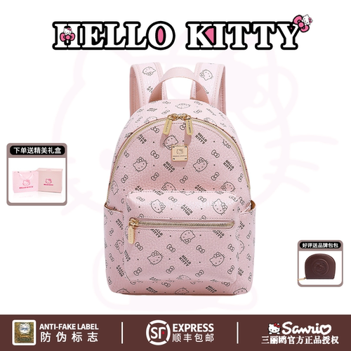 HelloKitty凯蒂猫双肩包包女时尚满印休闲背包小众设计学院风书包