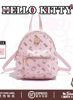 HelloKitty凯蒂猫双肩包时尚印花链条女包包书包感百搭迷你小背包