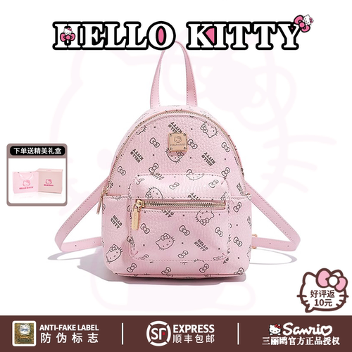 品牌补贴10元【三丽鸥正品】