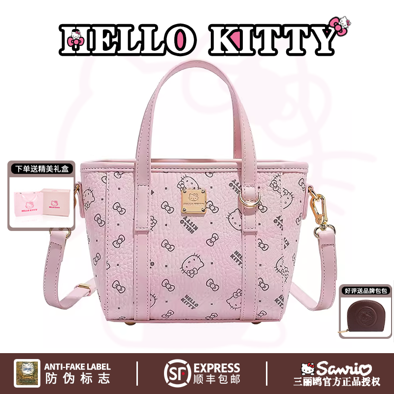 HelloKitty凯蒂猫菜篮子托特包小众手提女包包斜挎单肩包生日礼物