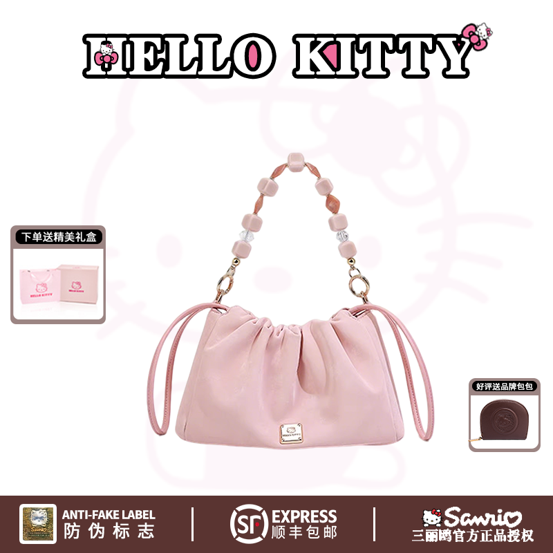 HelloKitty凯蒂猫云朵包女褶皱串珠单肩手提包高颜值少女风斜挎包