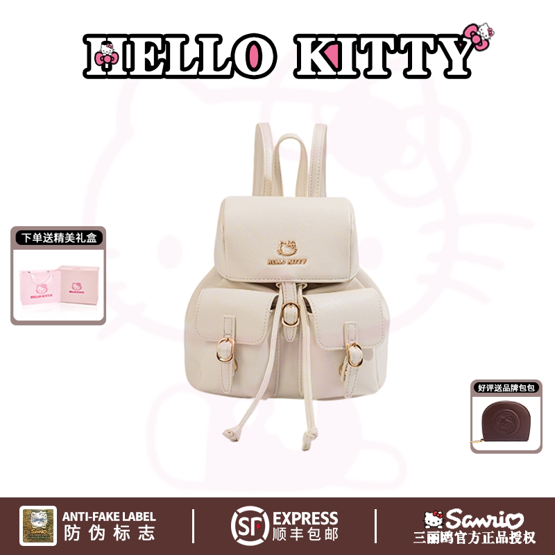 HelloKitty凯蒂猫双肩包包女高级感学院风小书包休闲百搭迷你背包