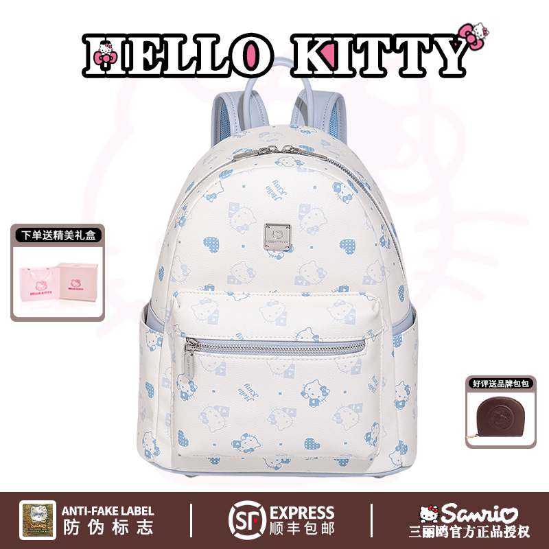 HelloKitty2026新双肩包高颜值印花学院风书包甜美少女风休闲背包