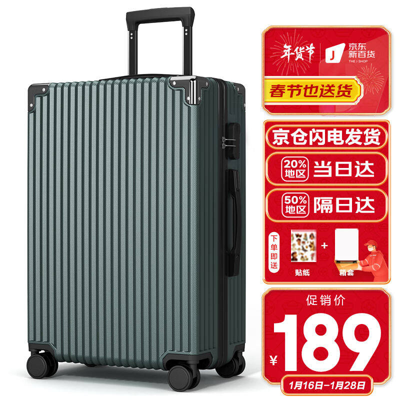 2023ATHT行李箱男拉杆箱商务旅行箱密码箱女学生大容量皮箱子26英属于什么档次？