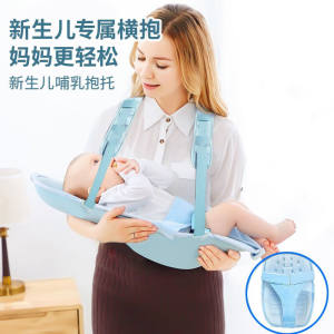 婴悦兔抱娃神器新生儿可横抱婴儿护腰防吐奶抱睡喂奶哺乳外出抱抱