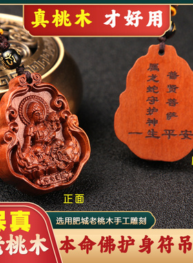 琴诺男女桃木守护神项坠毛衣链