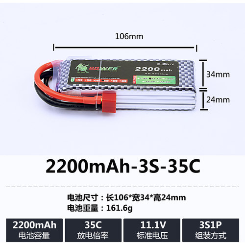 航模电池车模船模RC攀爬车2200