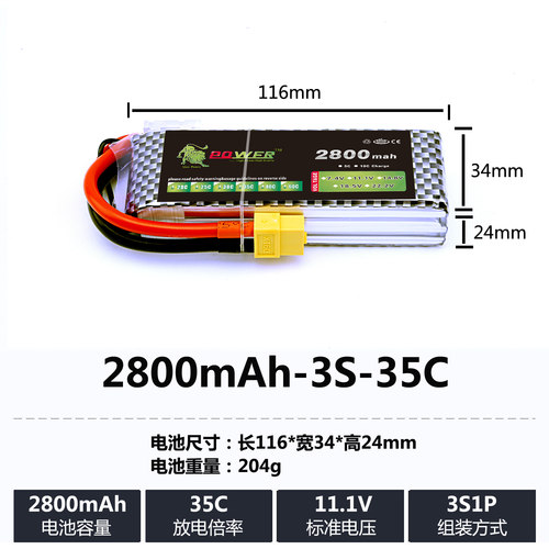 特价狮子船模航模电池