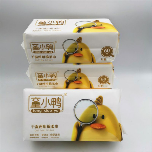 童小鸭洗脸巾干湿两用绵柔巾抽取式擦脸柔软加厚卸化妆棉巾不掉毛