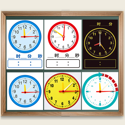 磁性钟表钟面教具磁贴儿童黑板磁性贴磁贴白板磁铁小学教学用品