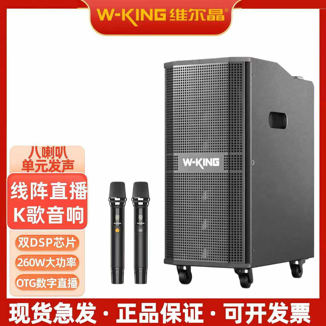 维尔晶K20pro360W大功率乐队演出音响广场级音量嗨唱路演蓝牙音箱