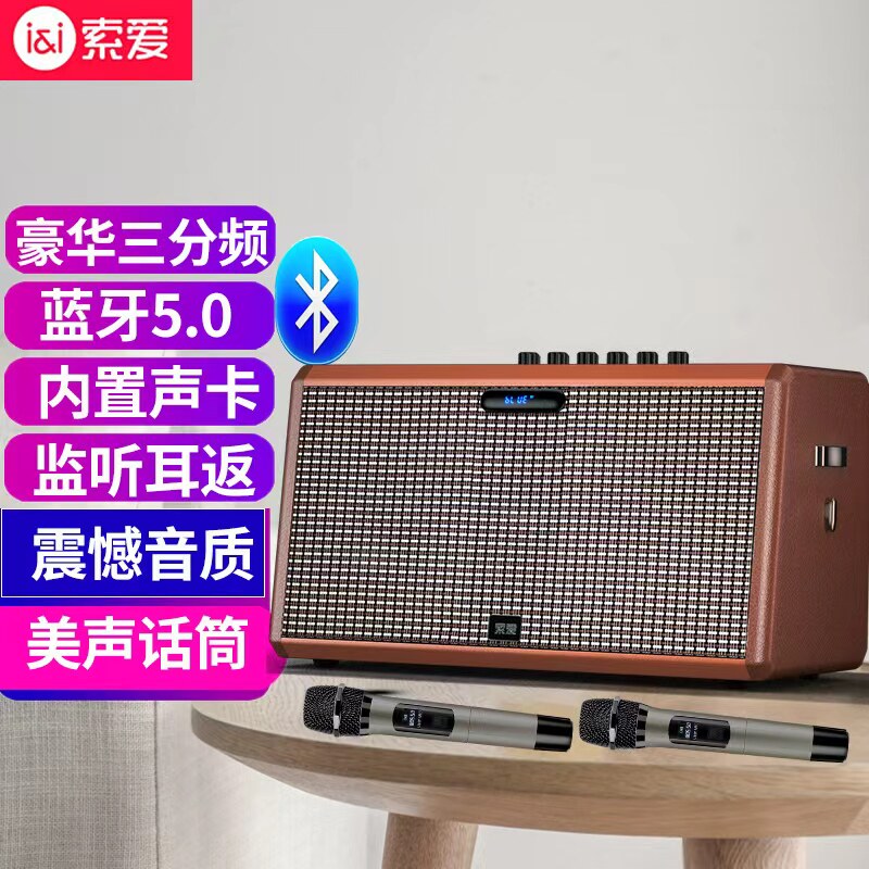 索爱SA-209广场舞音响户外K歌套装低音炮带话筒蓝牙声卡手提音