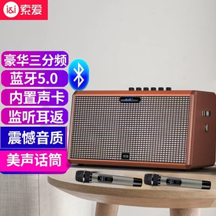 索爱SA 低音炮带话筒蓝牙声卡手提音箱 209广场舞音响户外K歌套装