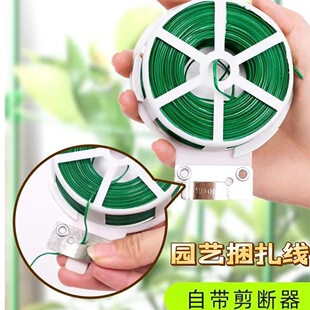 园艺扎线扎带铁丝线带剪扎丝爬藤植物月季捆绑线绑花带神器固定