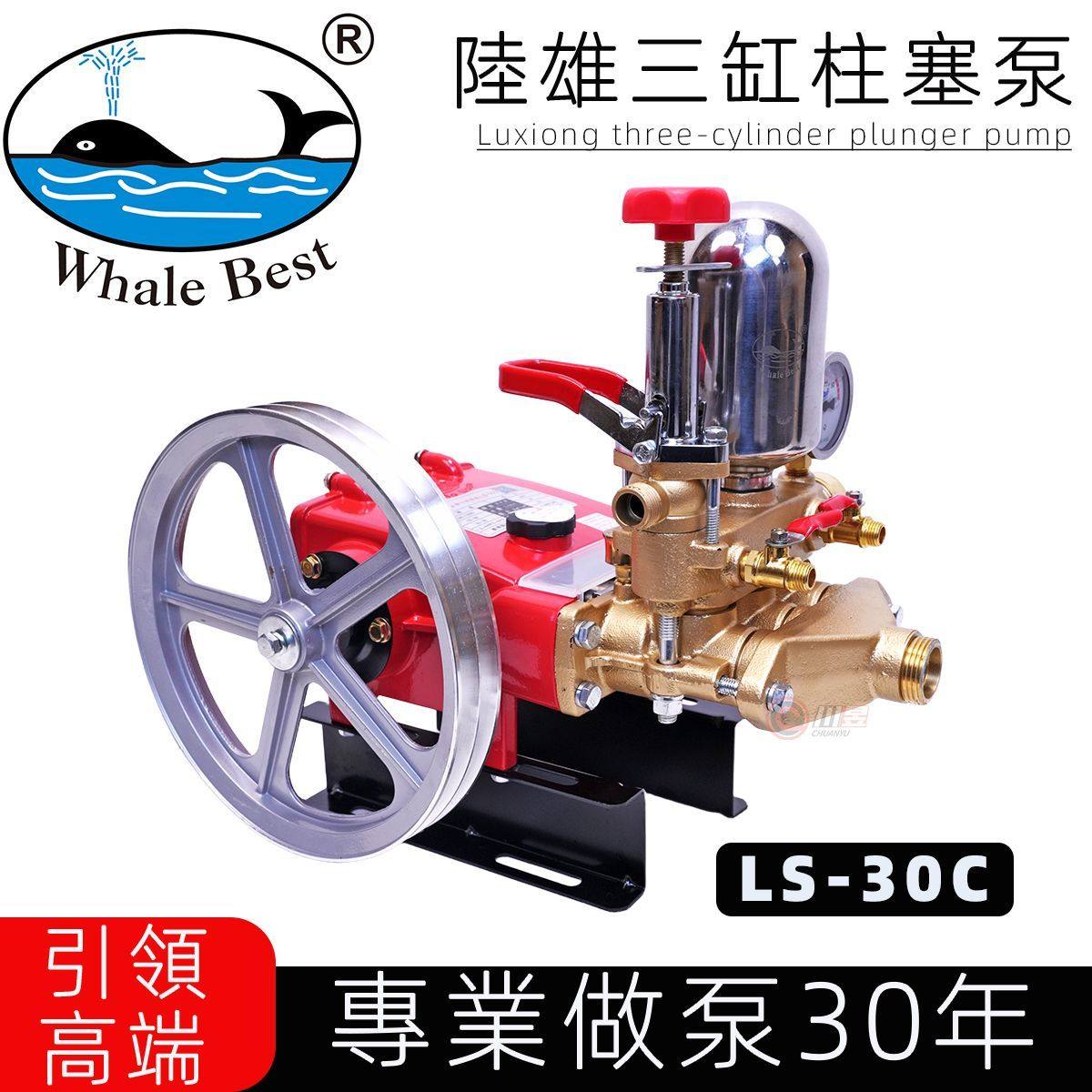 台湾陆雄LS-30C空气式三缸柱塞泵动力喷雾器打药泵水泵皮带打药机