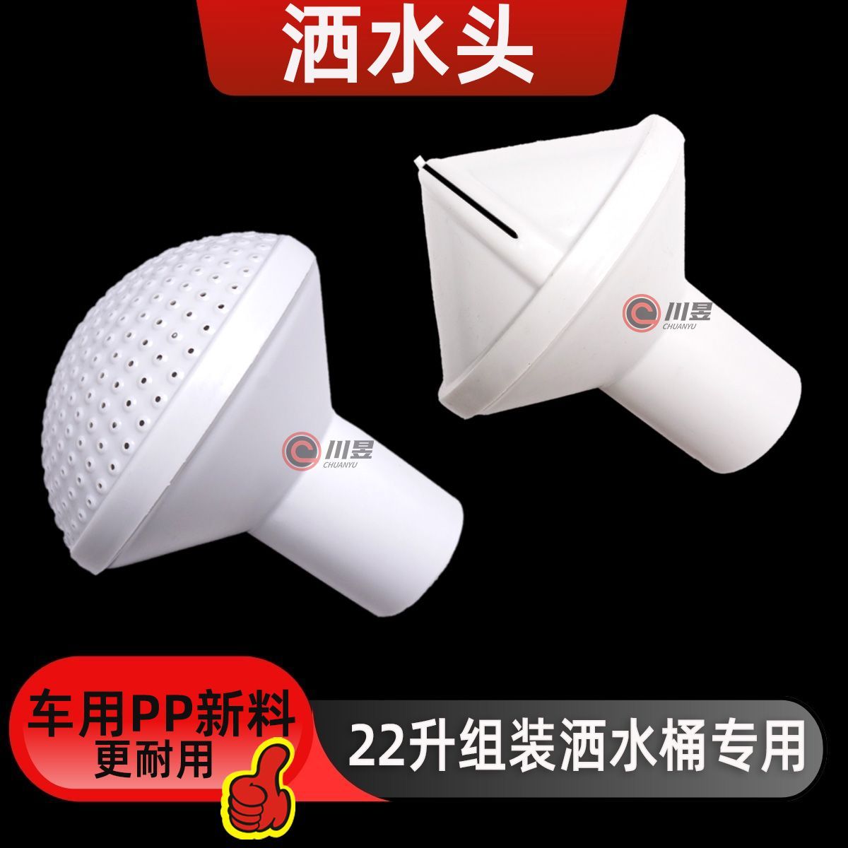 洒水桶洒头配件手提桶浇菜施肥农村担桶浇菜神器浇花洒水喷头