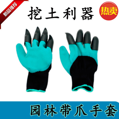 挖土手套防滑防刺养种花园艺园林丁沙泥透气耐磨工作农用劳保手套