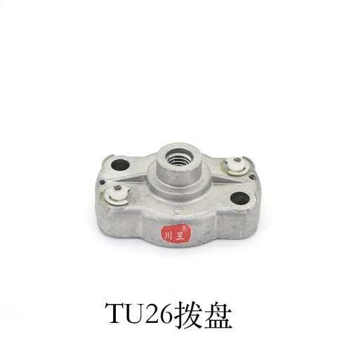汽油背负式喷雾器TU26内转盘喷雾器启动拨盘拨片喷雾器配件