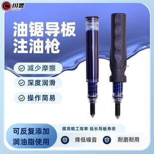 油锯导板黄油枪农用机械链条便捷润油脂割草机工作头齿轮箱注射笔