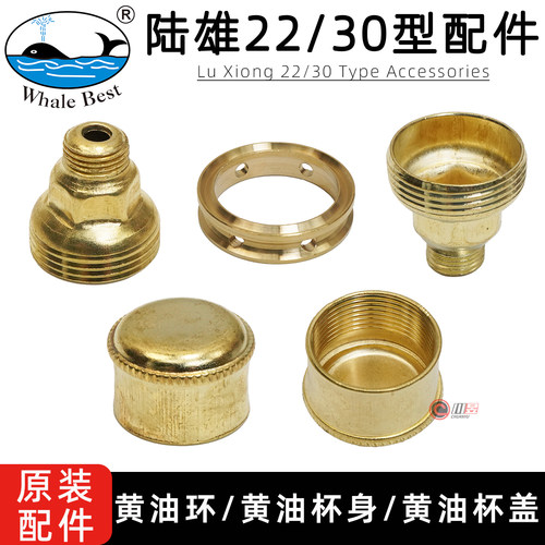 陆雄22/30型配件黄油环黄油杯身黄油杯盖三缸柱塞泵打药机喷雾器