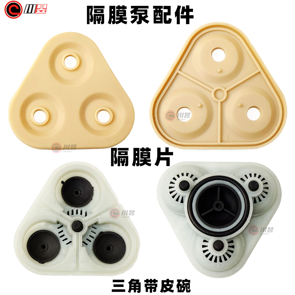 隔膜片三角带皮碗隔膜泵配件12V2600/3000净水器增压水泵皮碗配件