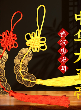 加厚大五帝钱铜钱摆件黄铜半两五铢开元散装钱币装修压门槛铜钱币