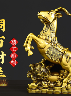 铜羊摆件黄铜白菜造型生肖羊工艺品中式家居办公室装饰摆件大小号