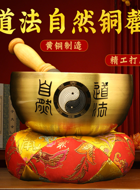 道家法器铜钵金色罄碗铜磬冥想瑜伽满月静心钵太极八卦道法自然磬