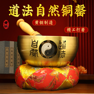 道家法器铜钵金色罄碗铜磬冥想瑜伽满月静心钵太极八卦道法自然磬