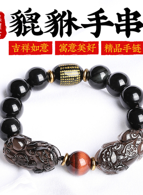 黑曜石男士貔貅手链手串女貔貅情侣款皮休珠子黑曜石手串天然猫眼