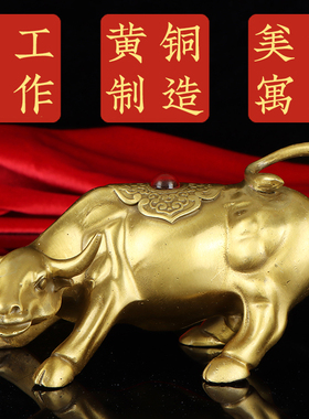 牛气冲天黄铜牛摆件旺市牛华尔街铜抬头牛家用办公室桌面金牛装饰