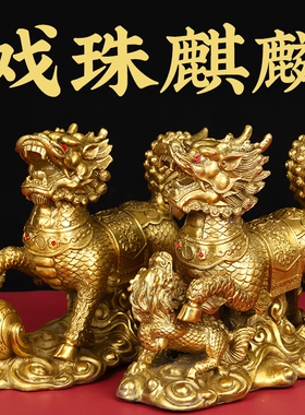 纯铜门口解决白虎麒麟摆件送子金